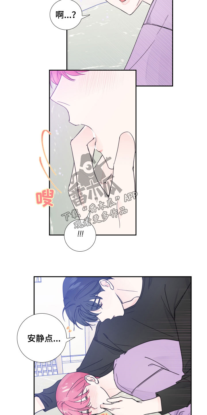 第121章：【番外】是你的错9