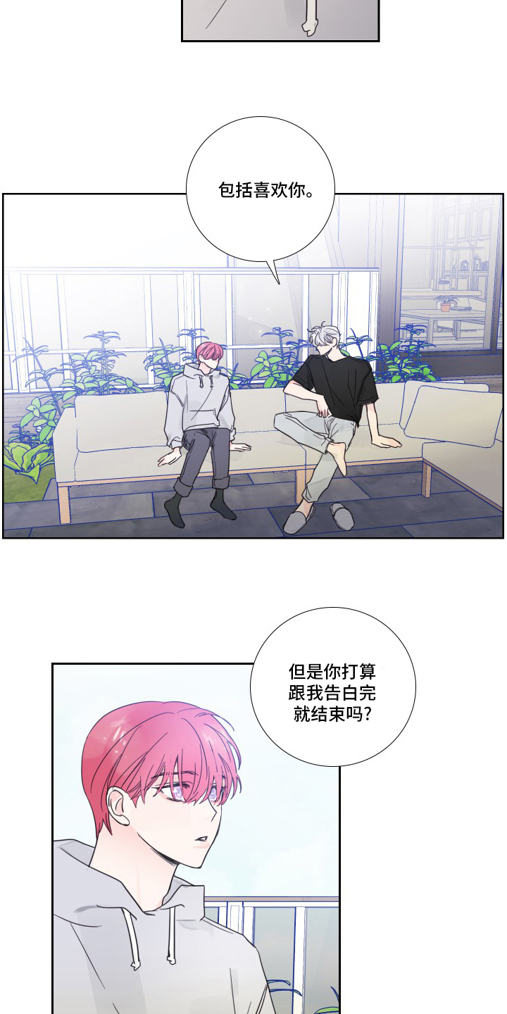 第103章：【第二季】是真的11