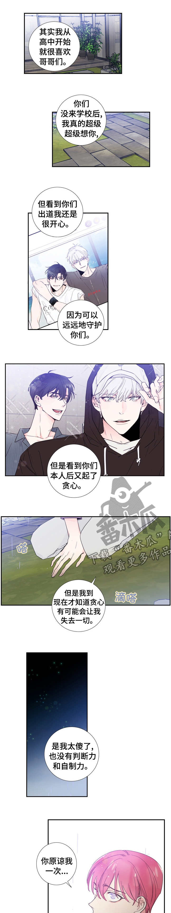 第33章：你都听说了吧0