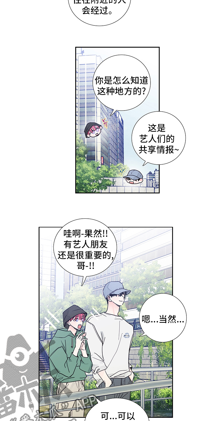 第78章：【第二季】偷拍1