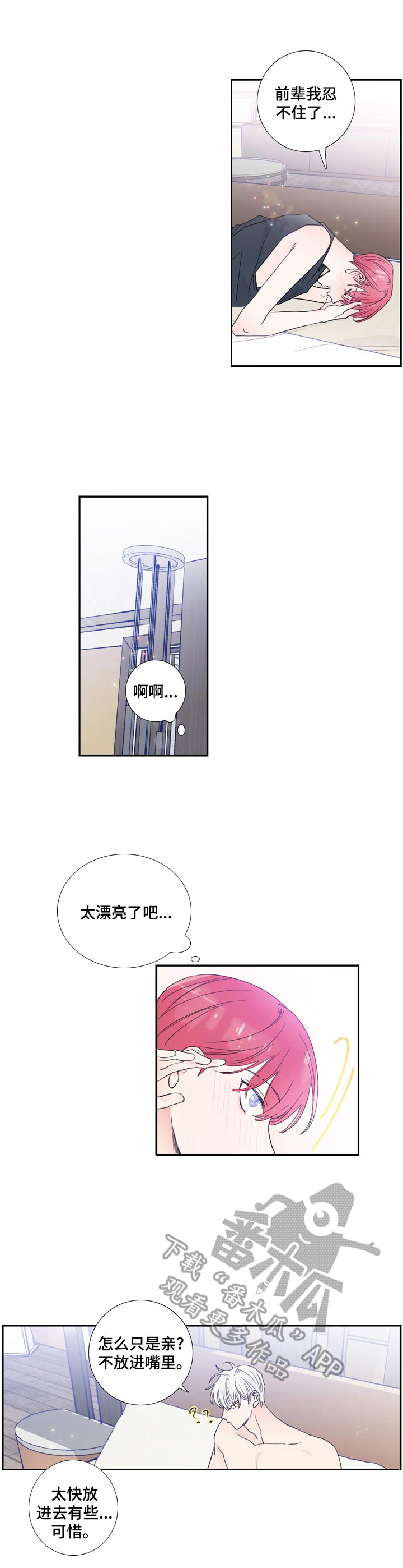 第20章：继续吧2