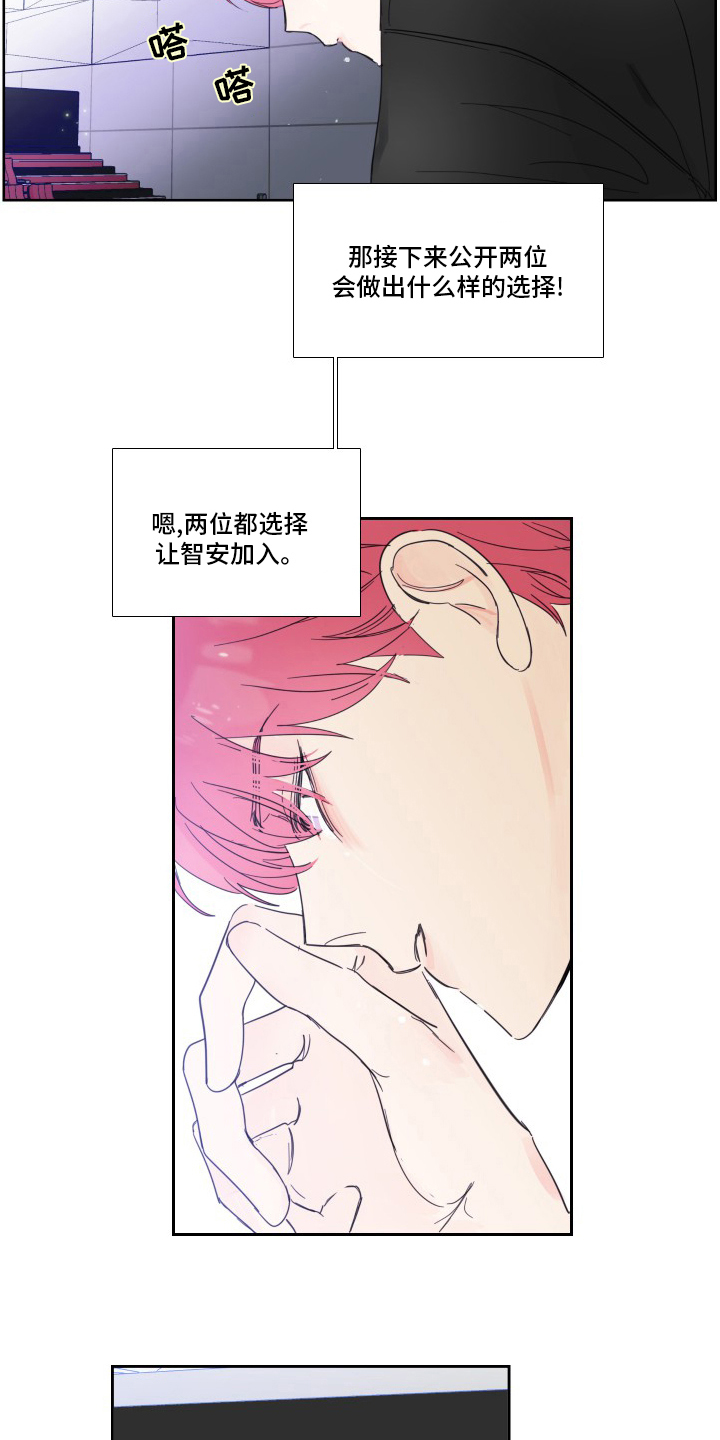 第112章：【第二季】让我淘汰吧6