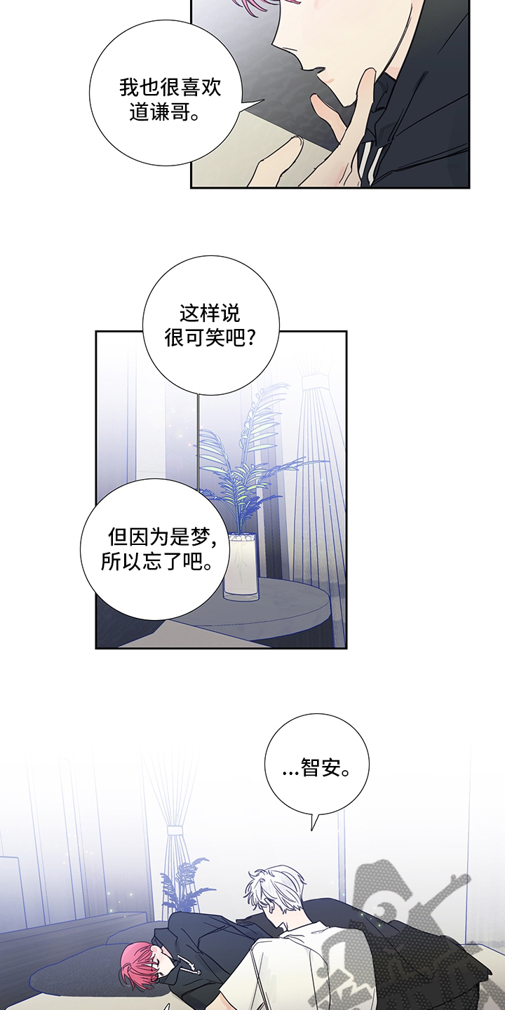 第86章：【第二季】梦5
