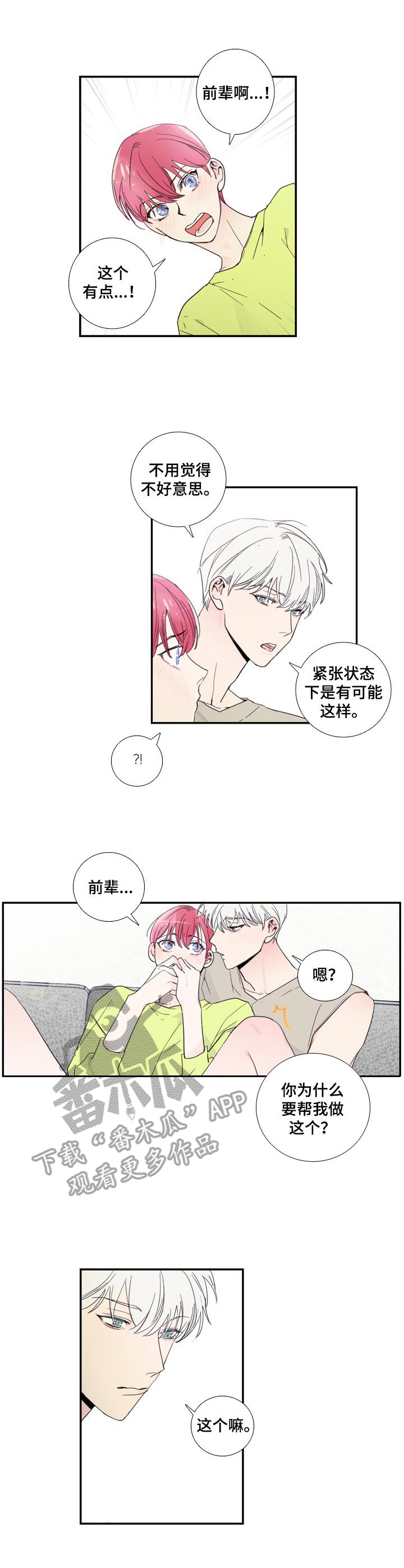 第12章： 舒缓一下0