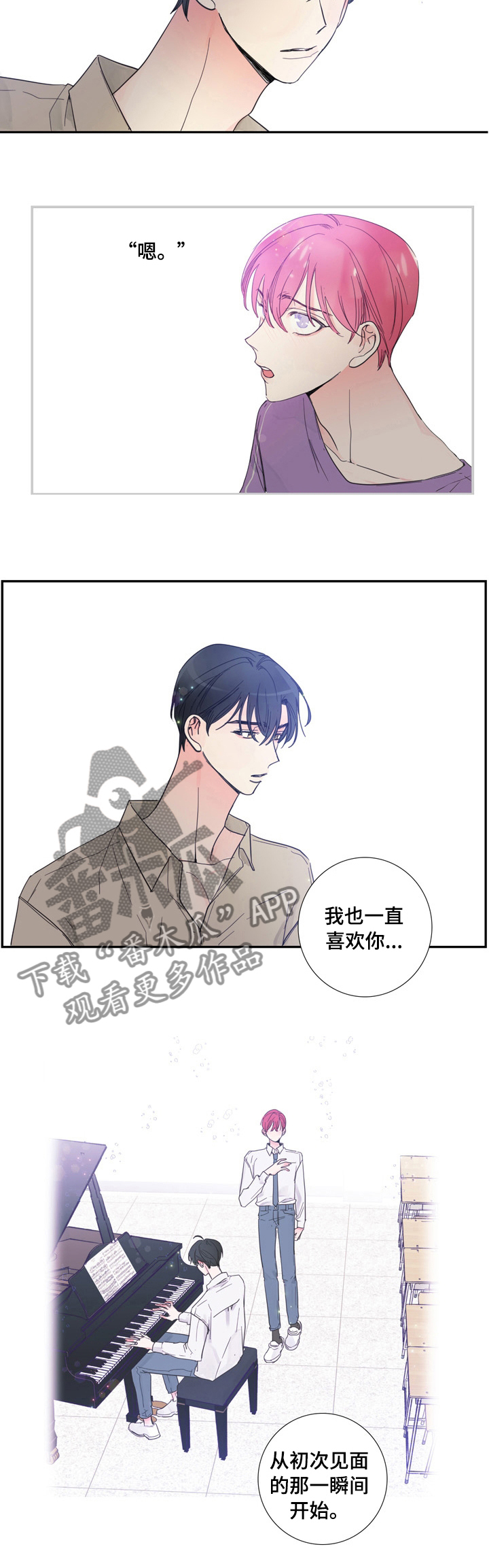 第34章：一直喜欢你5