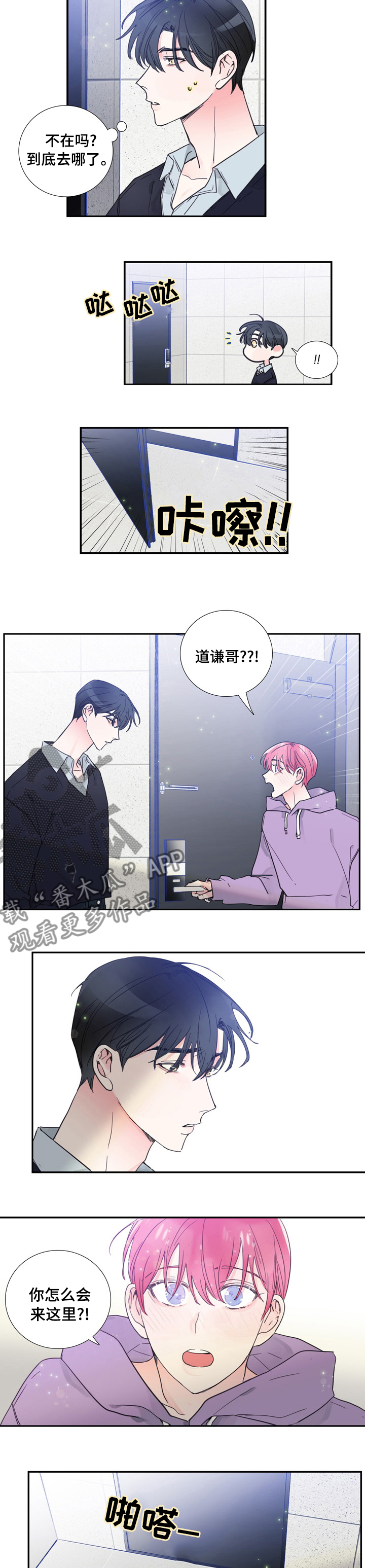 第41章：到此为止1