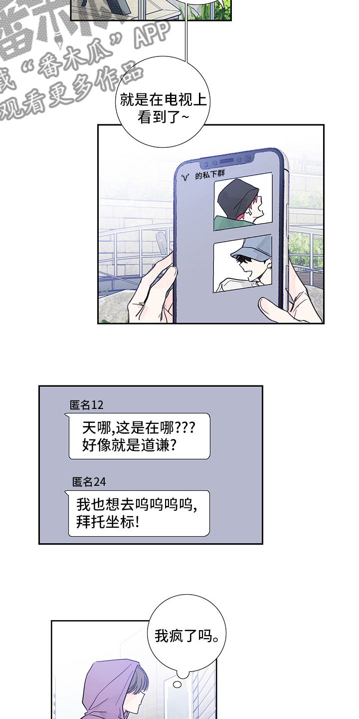 第78章：【第二季】偷拍4