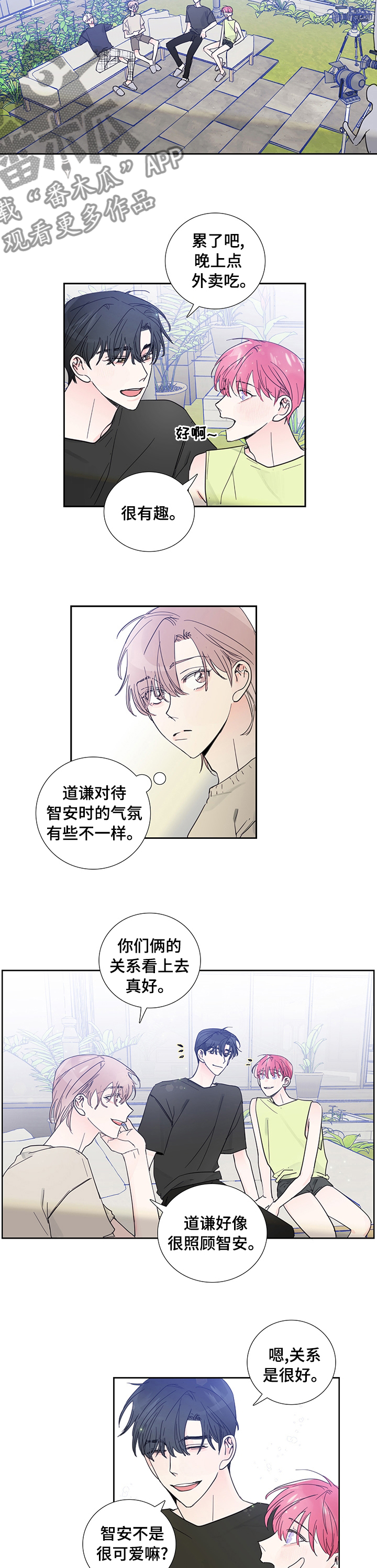 第55章：都喜欢2