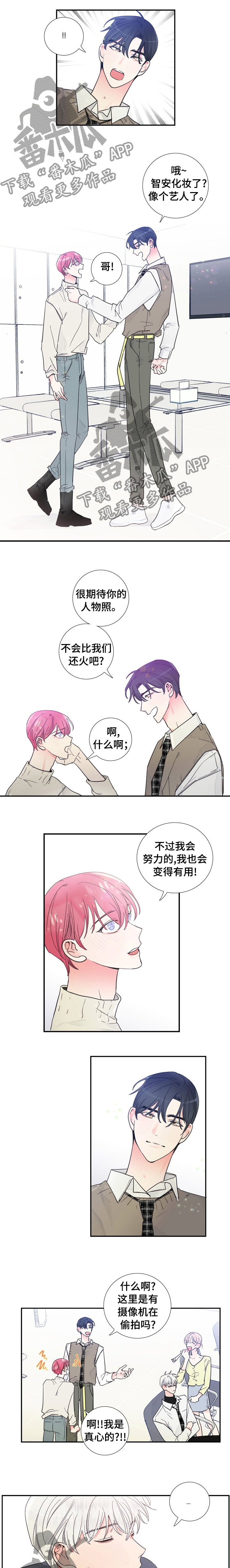 第31章：一起看预告吗？0