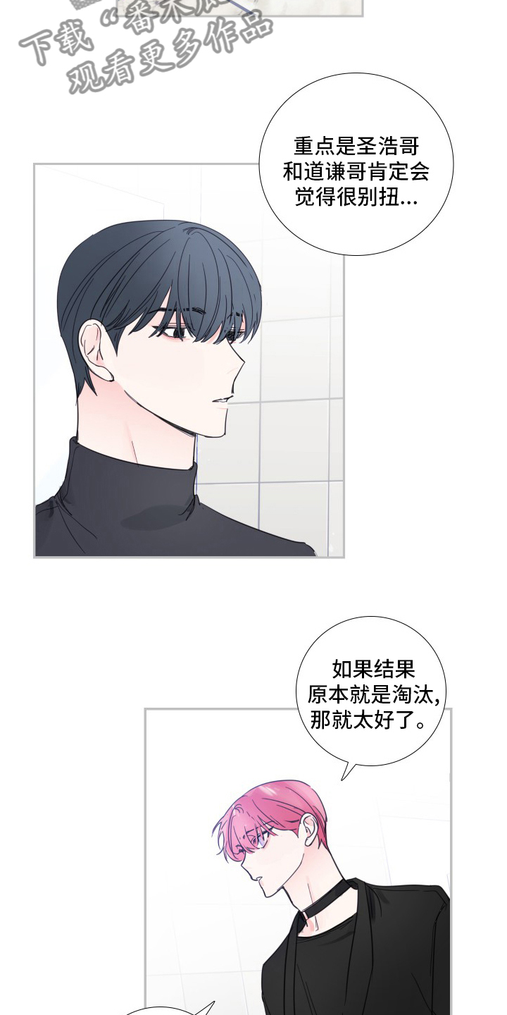 第113章：【第二季】结果2