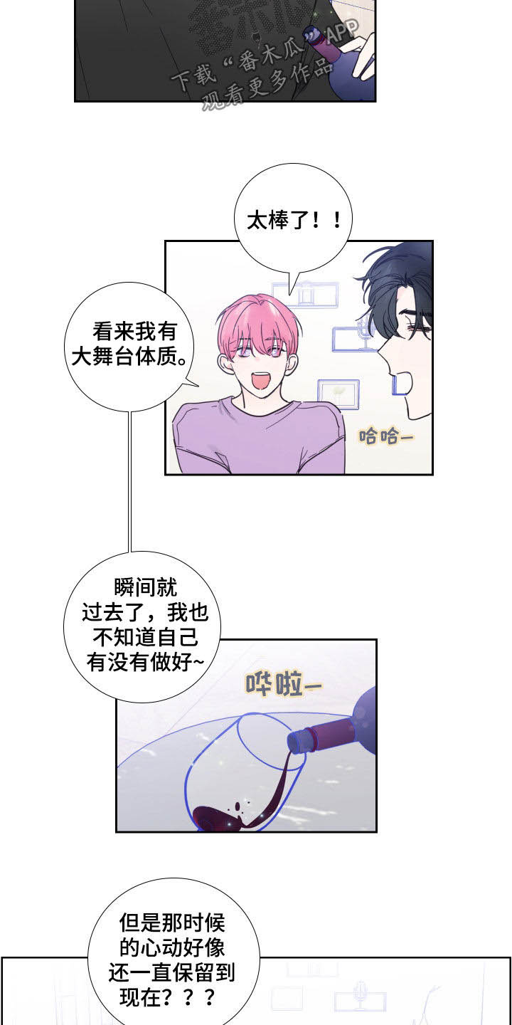 第118章：【番外】演唱会7