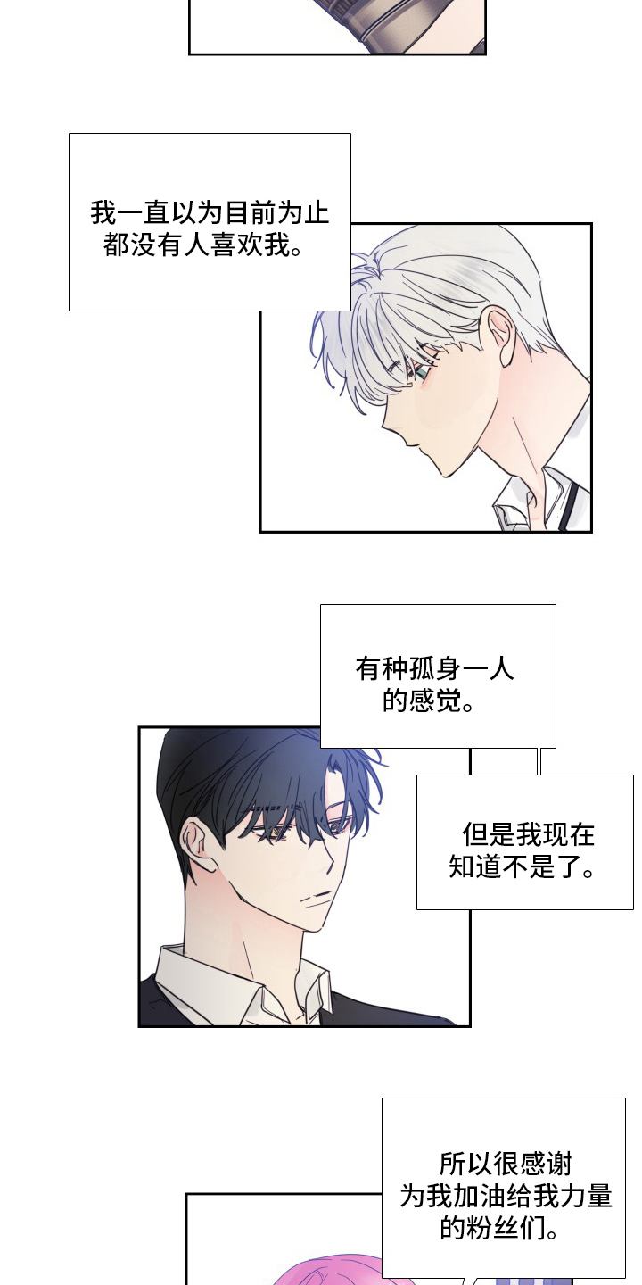 第113章：【第二季】结果14