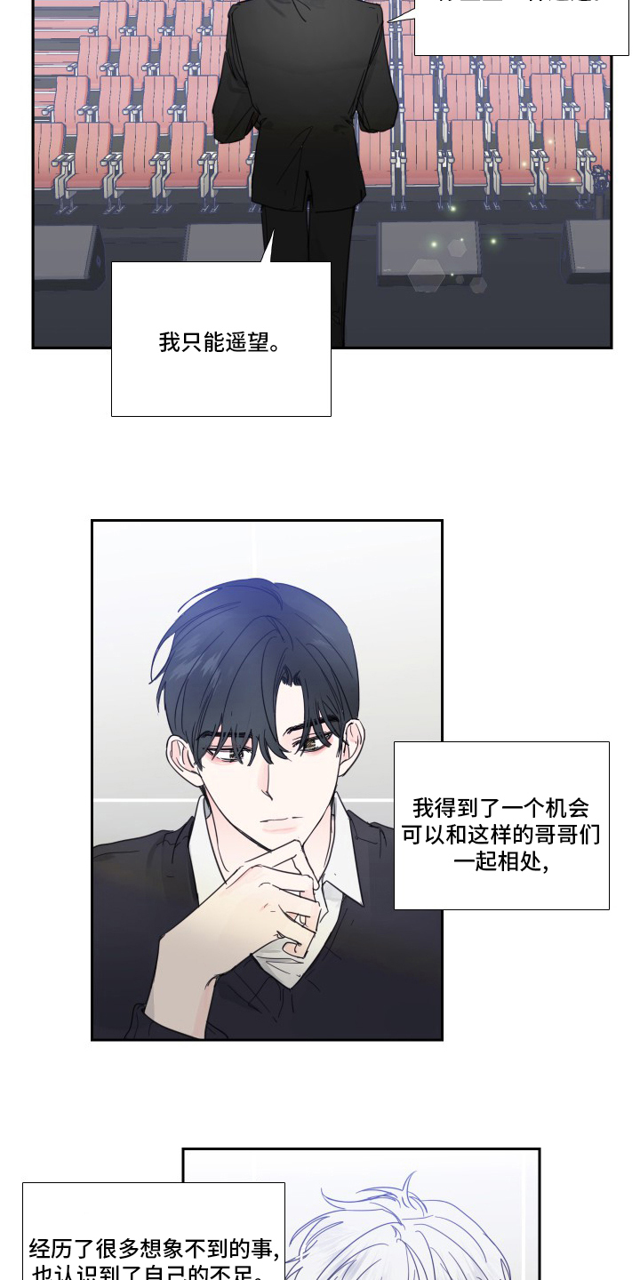 第109章：【第二季】最终话7