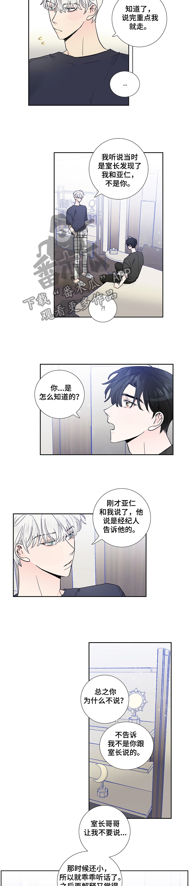 第59章：自作多情3