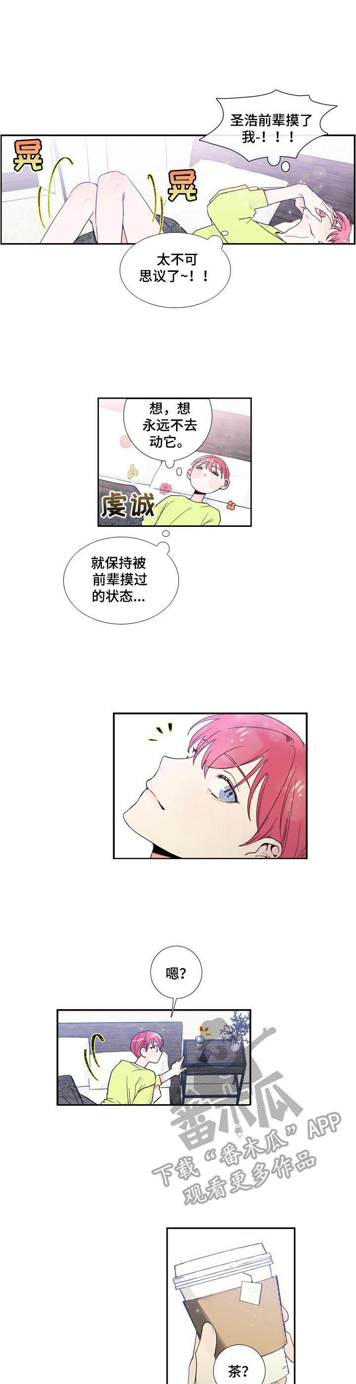 第12章： 舒缓一下5