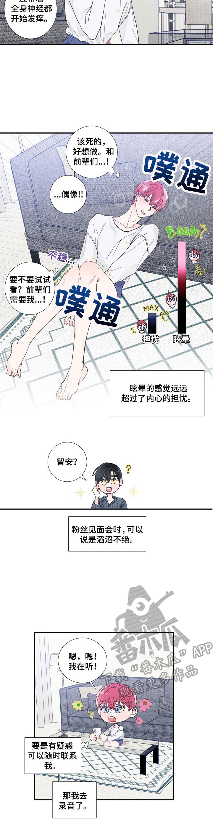 第5章：不想错过6