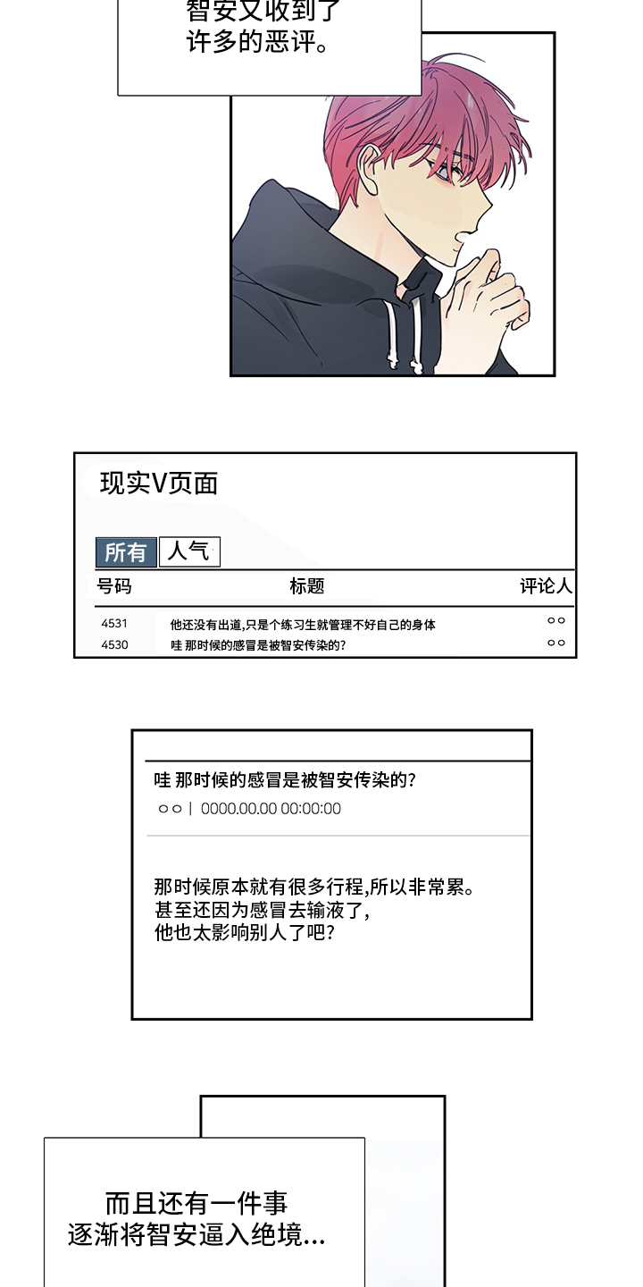 第90章：【第二季】导火索10