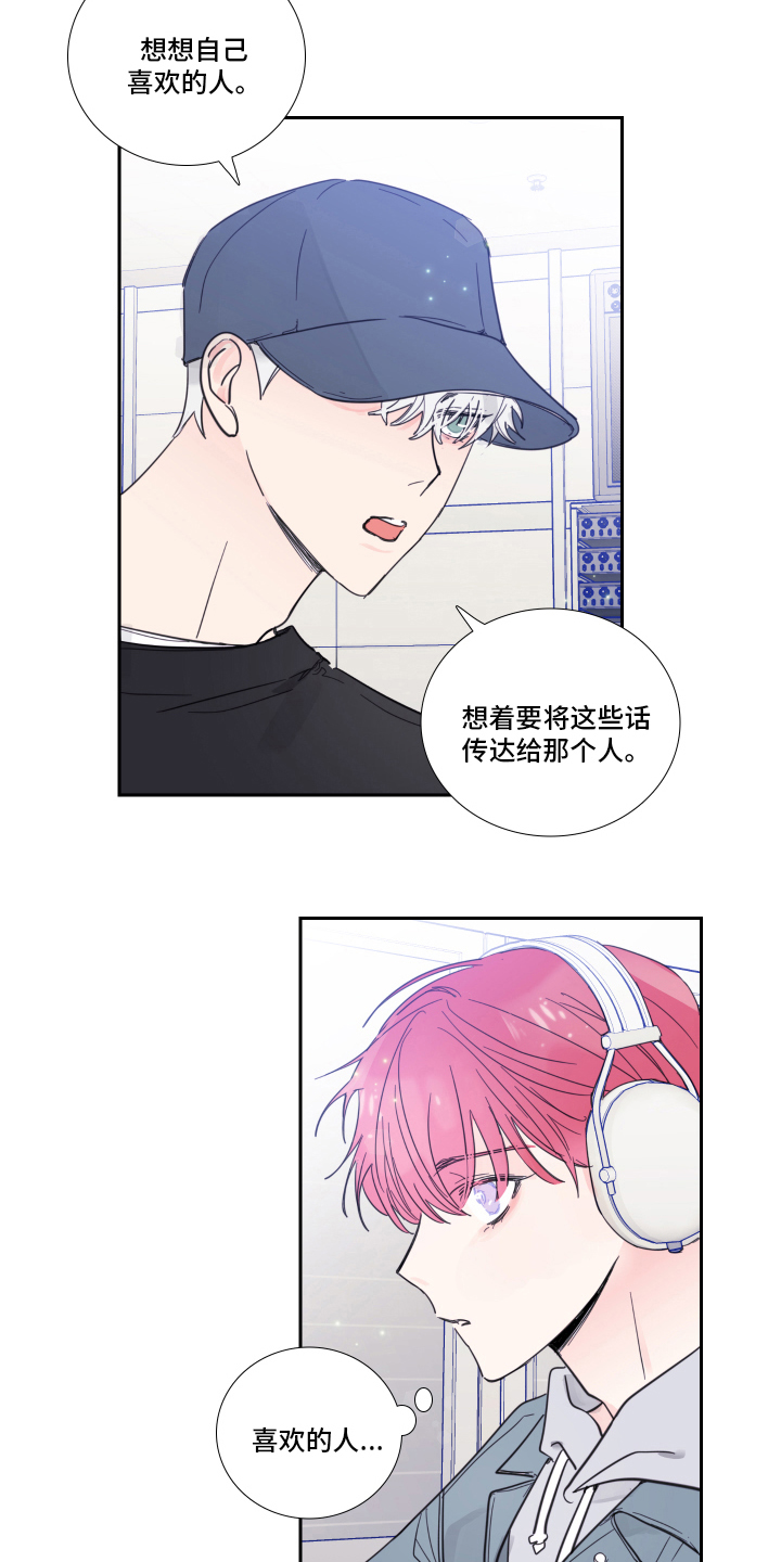 第98章：【第二季】带话2