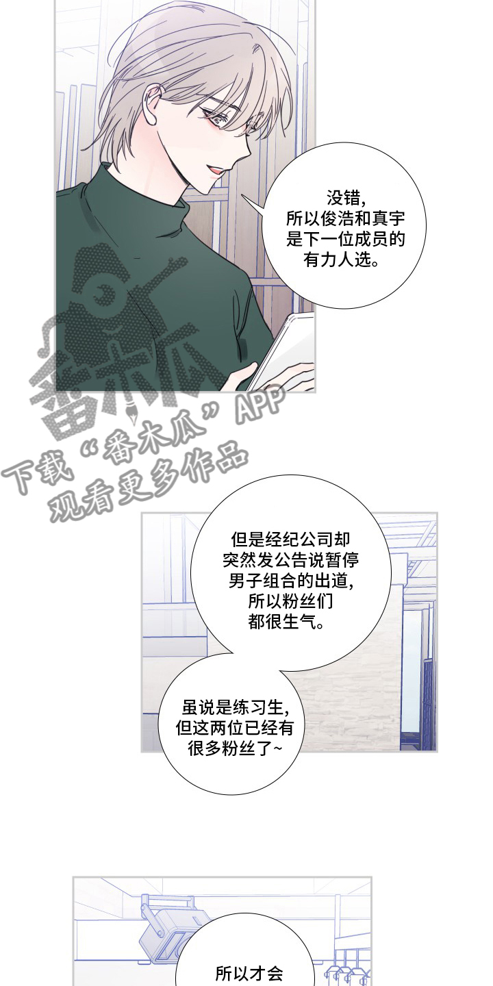 第91章：【第二季】被讨厌了6