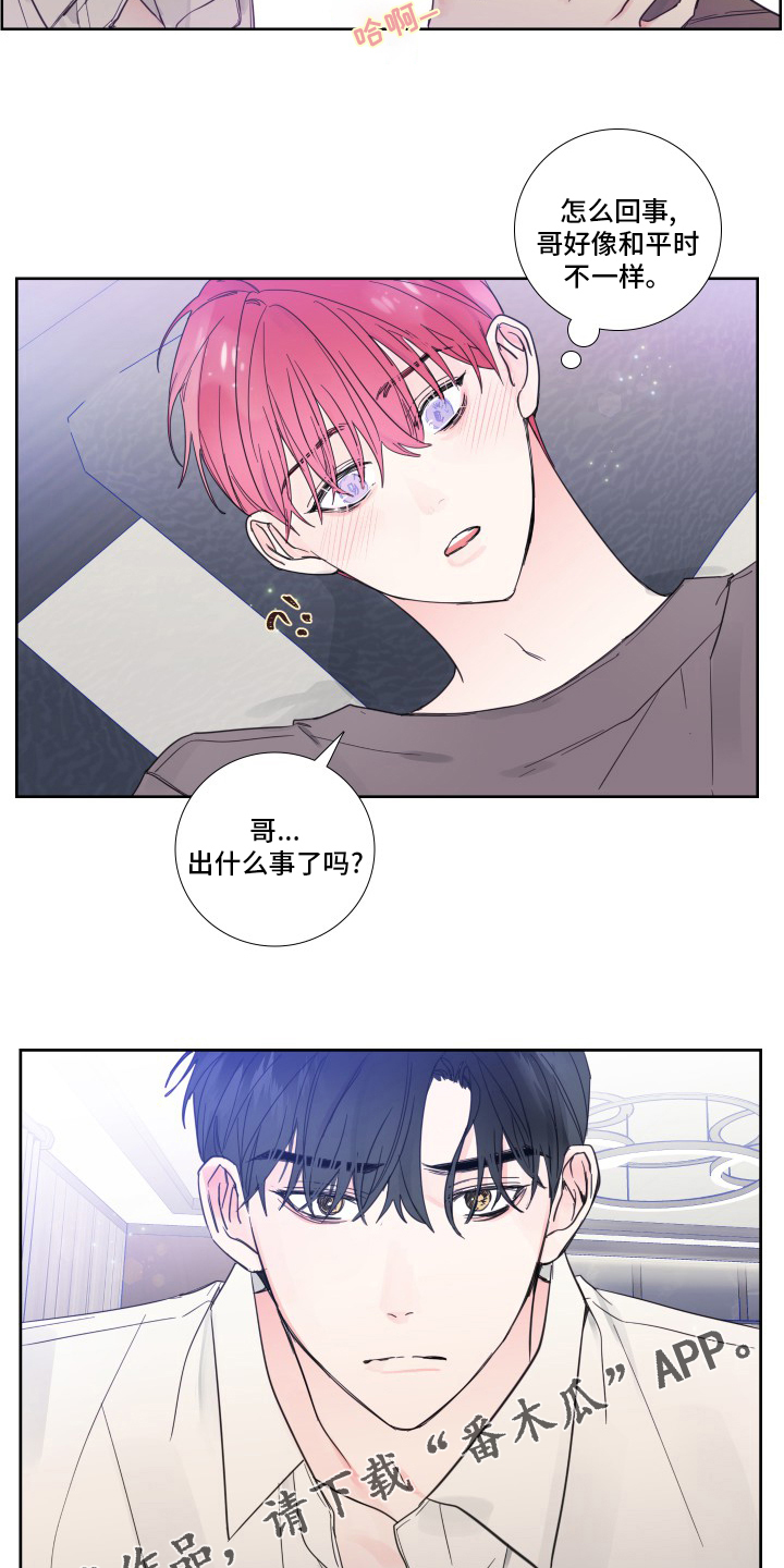 第94章：【第二季】出什么事了吗12