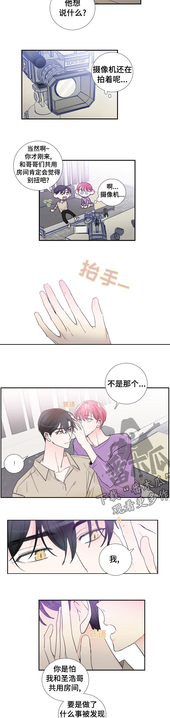 第32章：以后不会了2