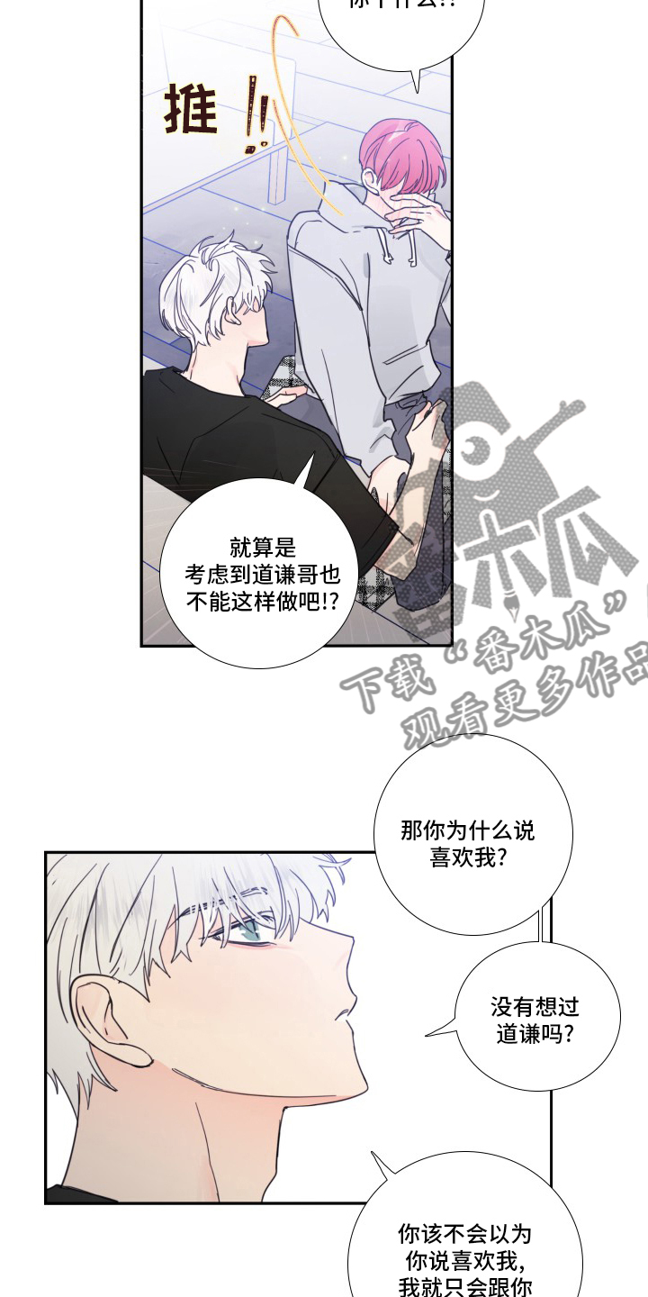 第102章：【第二季】觉悟9