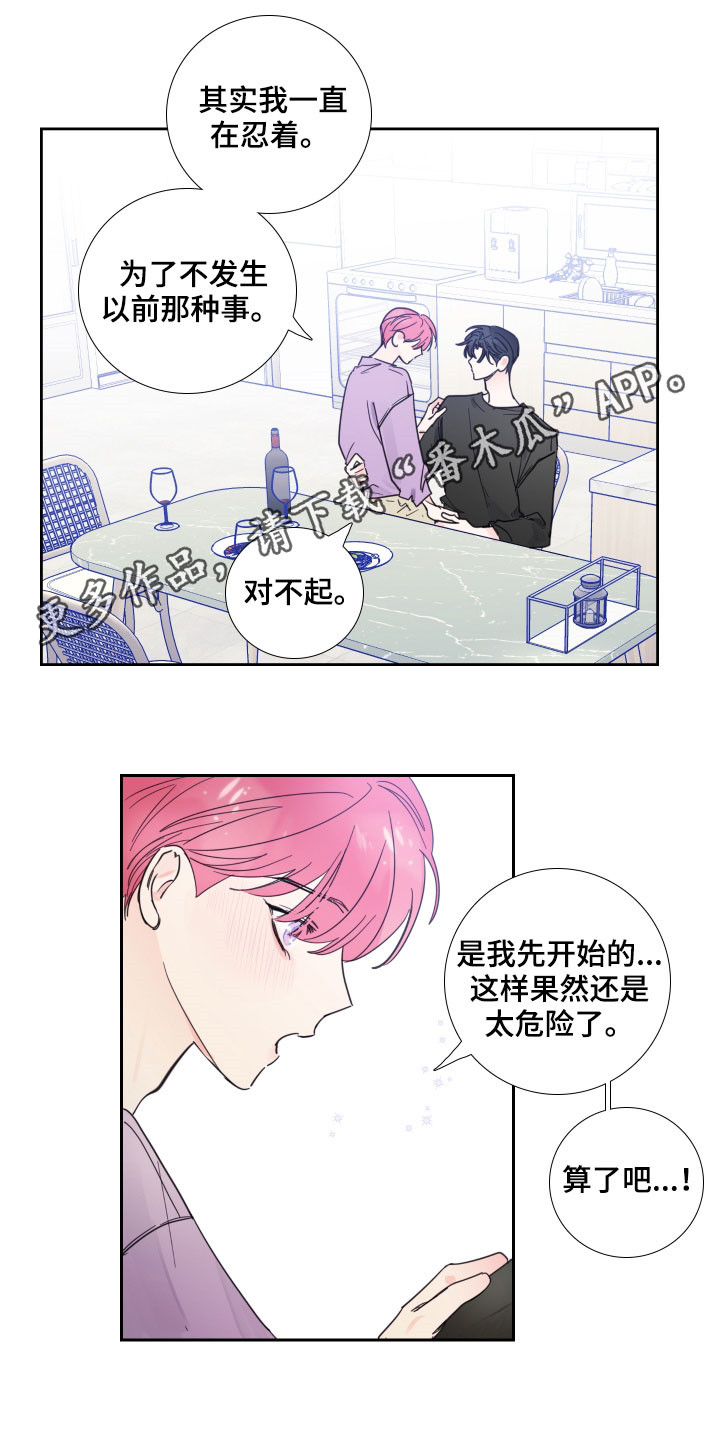 第121章：【番外】是你的错0