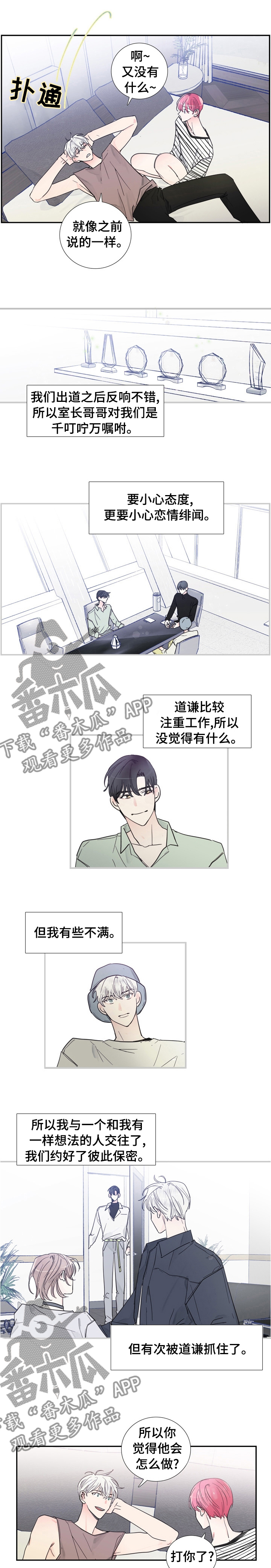 第29章：你太笨了0
