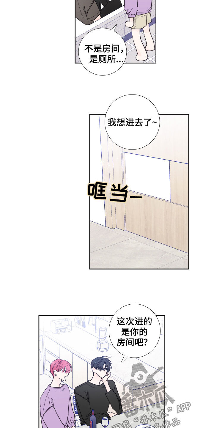 第118章：【番外】演唱会13