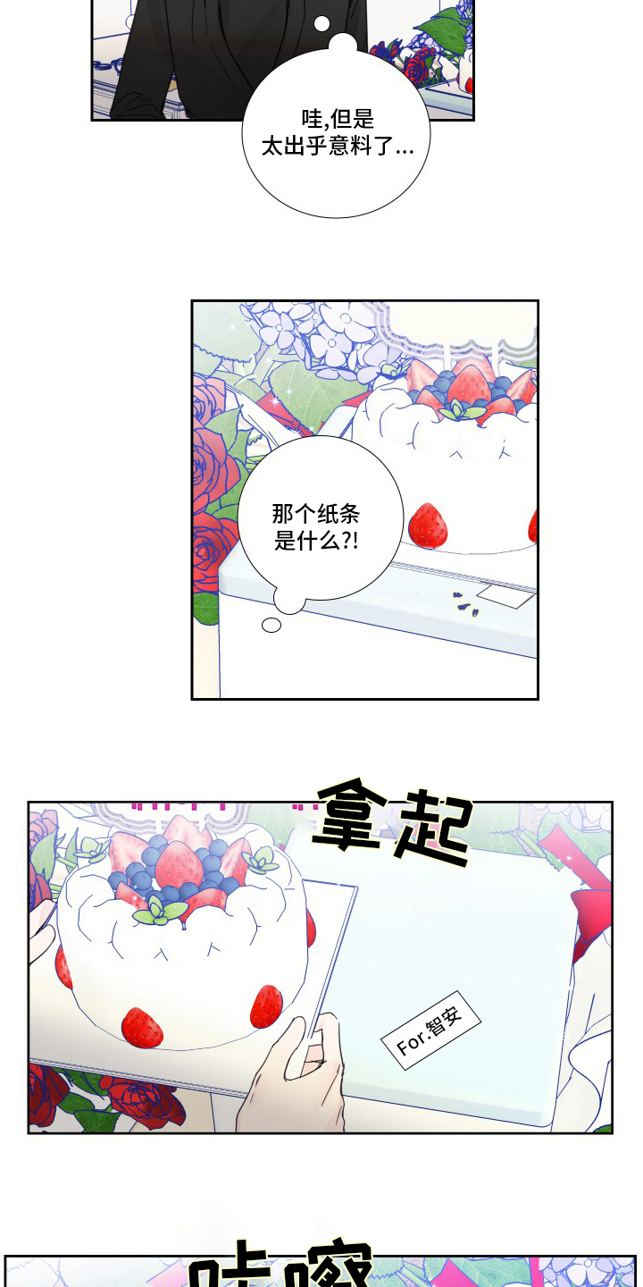 第111章：【第二季】安慰3