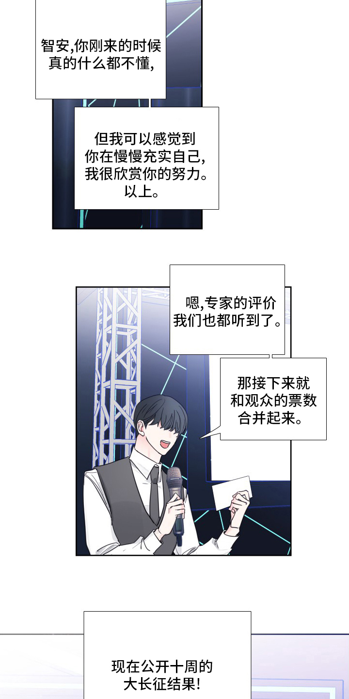 第113章：【第二季】结果5