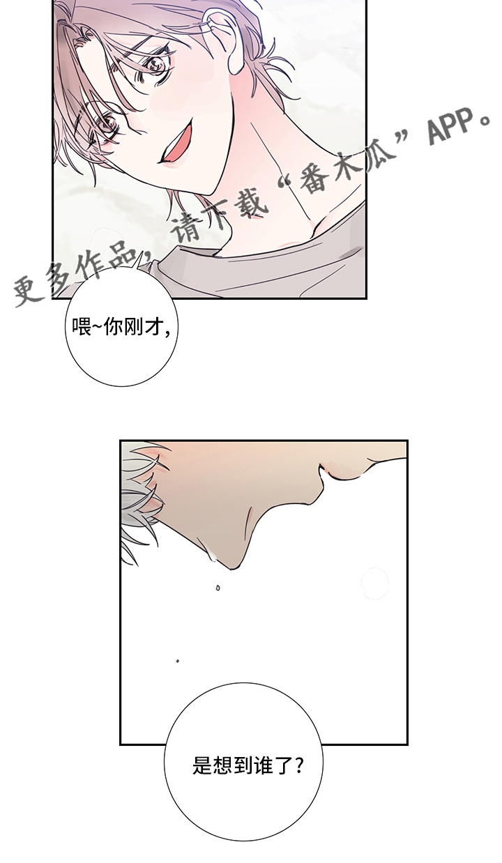 第88章：【第二季】想到谁了10