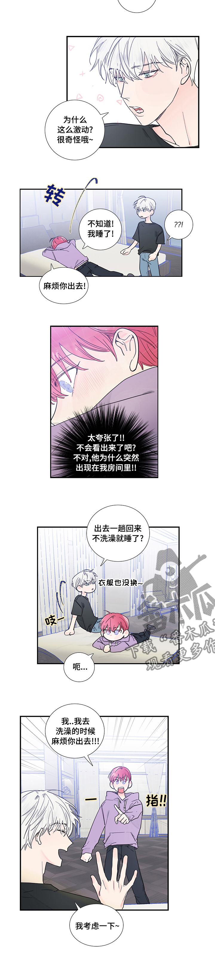 第49章：不会看出来了吧5