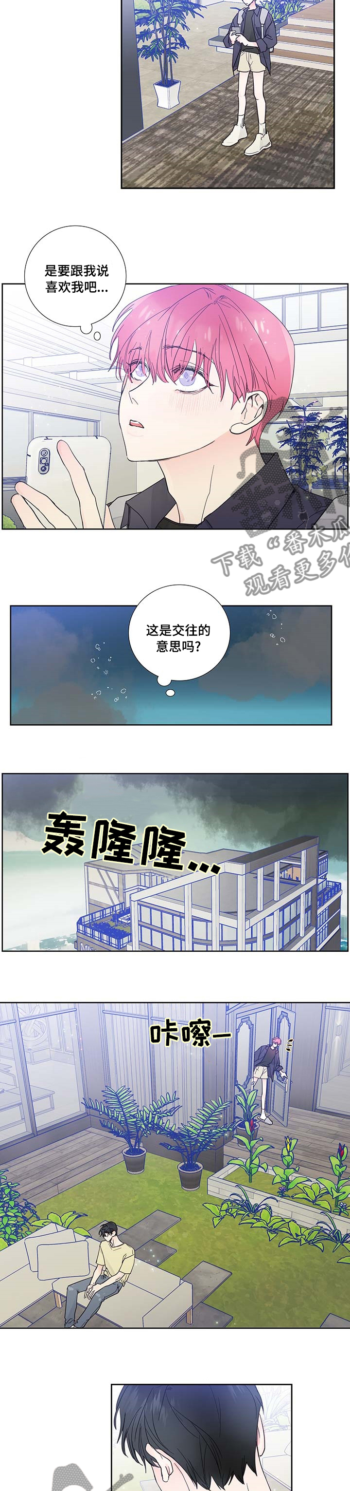 第67章：到此为止吧3