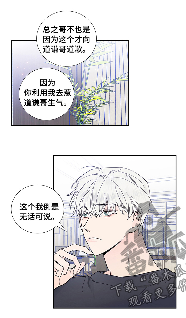 第62章：我行我素0