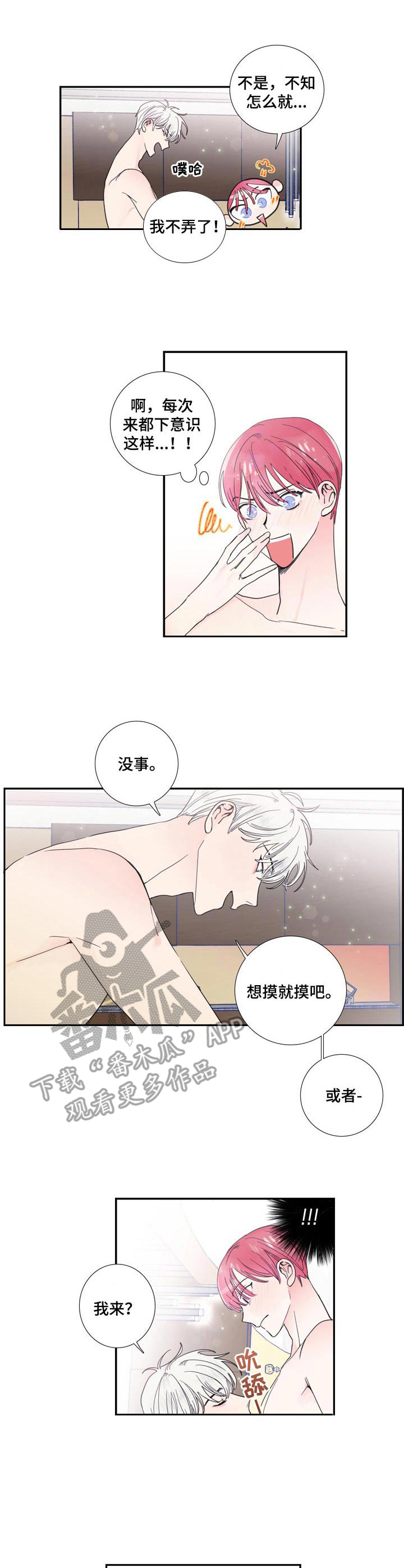 第20章：继续吧8