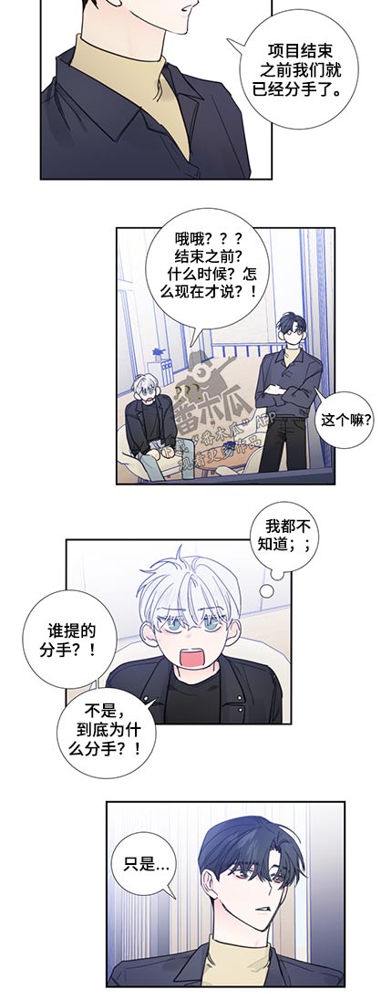 第115章：【第二季】我们分手了8
