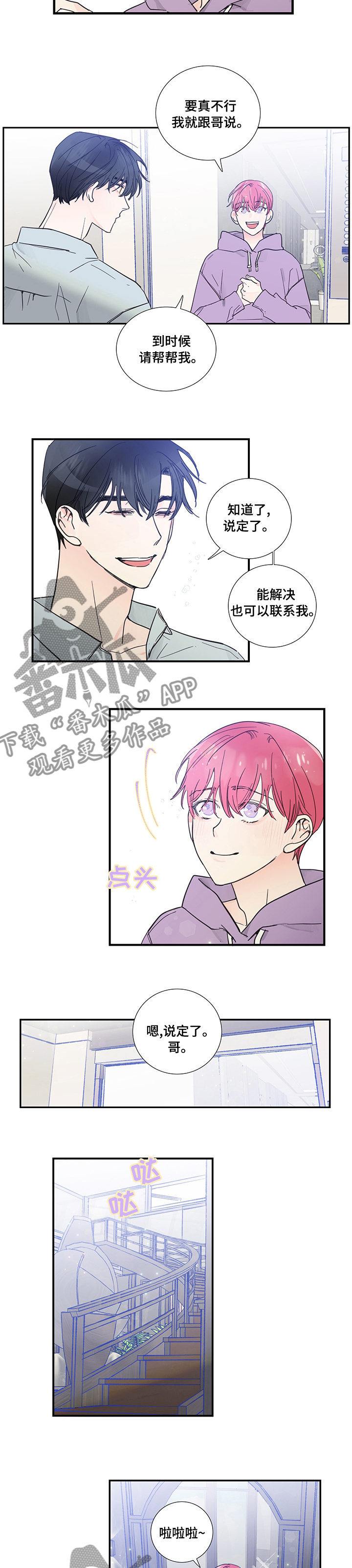 第49章：不会看出来了吧1