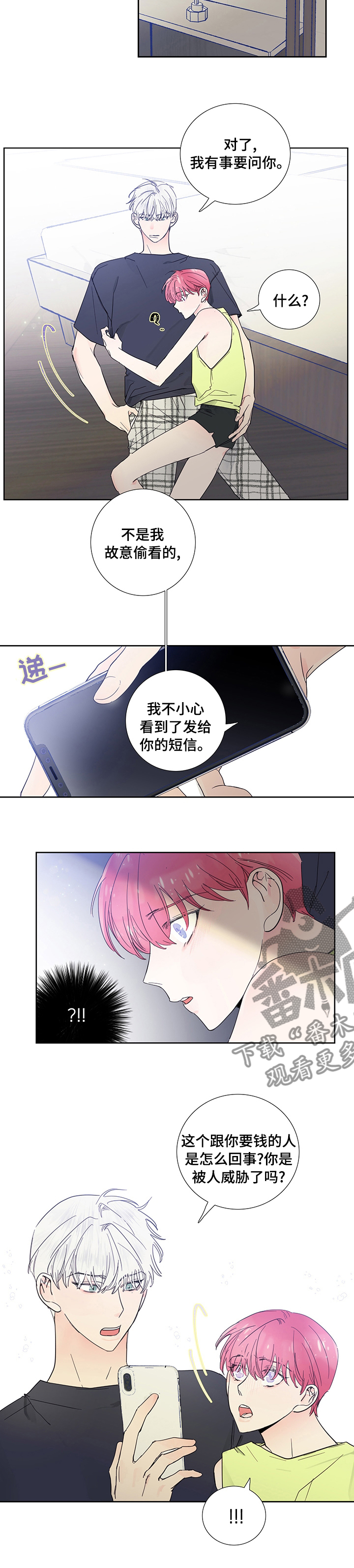 第62章：我行我素6
