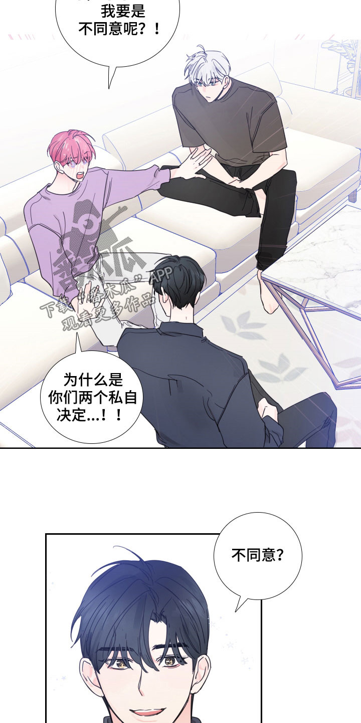 第125章：【番外完结】共同交往13