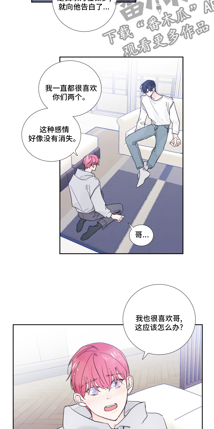 第106章：【第二季】抛弃11