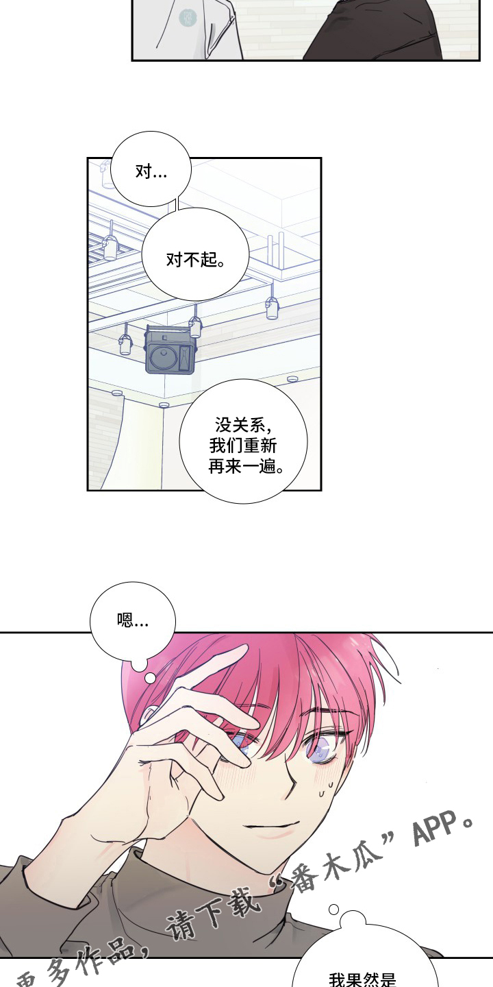 第91章：【第二季】被讨厌了11