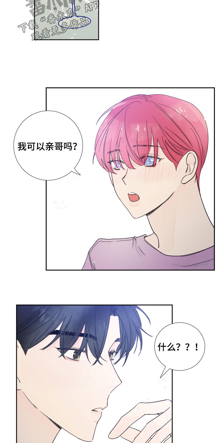 第119章：【番外】旧情复燃9