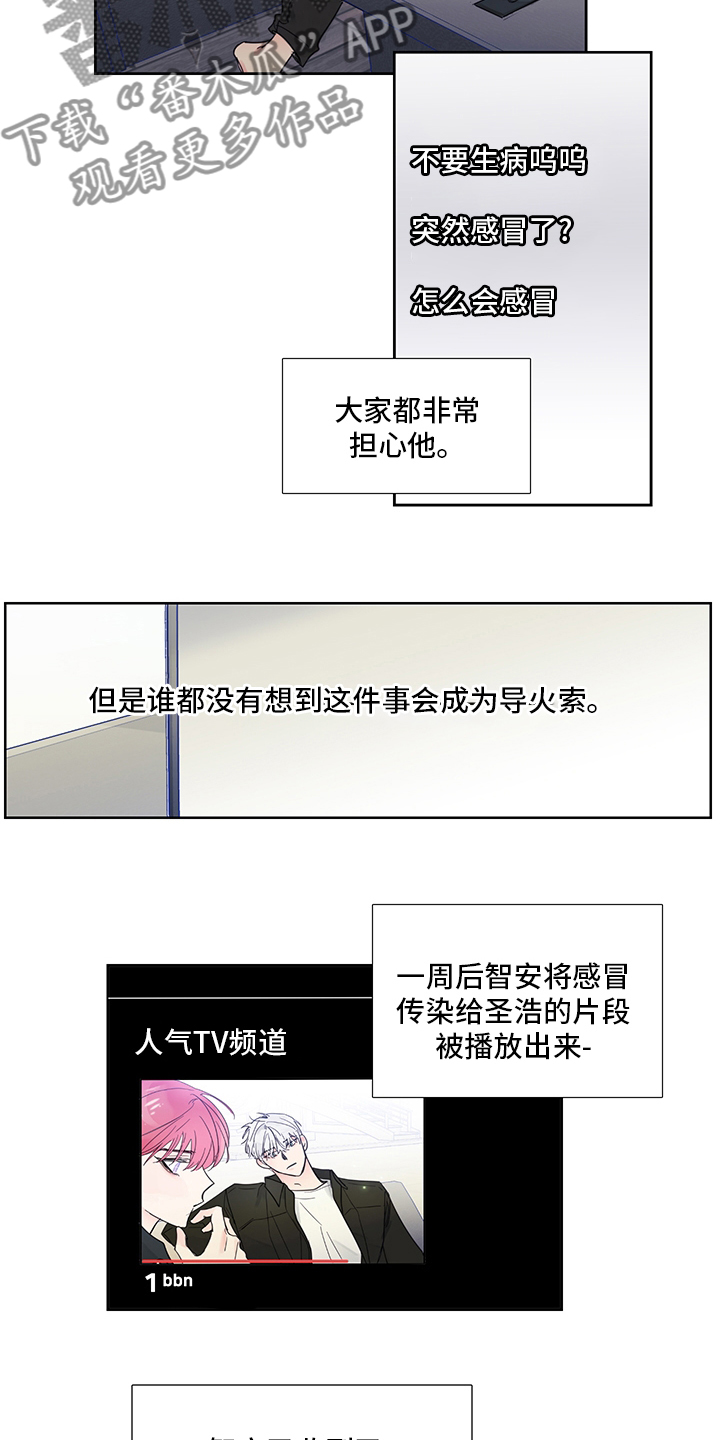 第90章：【第二季】导火索9