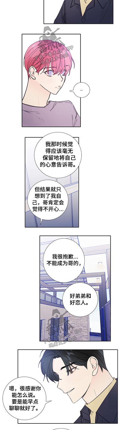 第117章：【第二季完结】加入1
