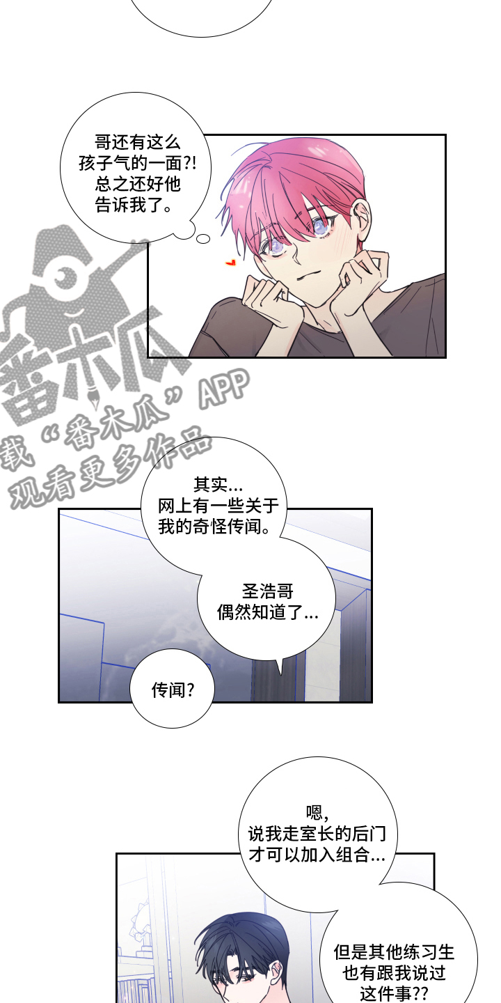第96章：【第二季】时间会解决一切3