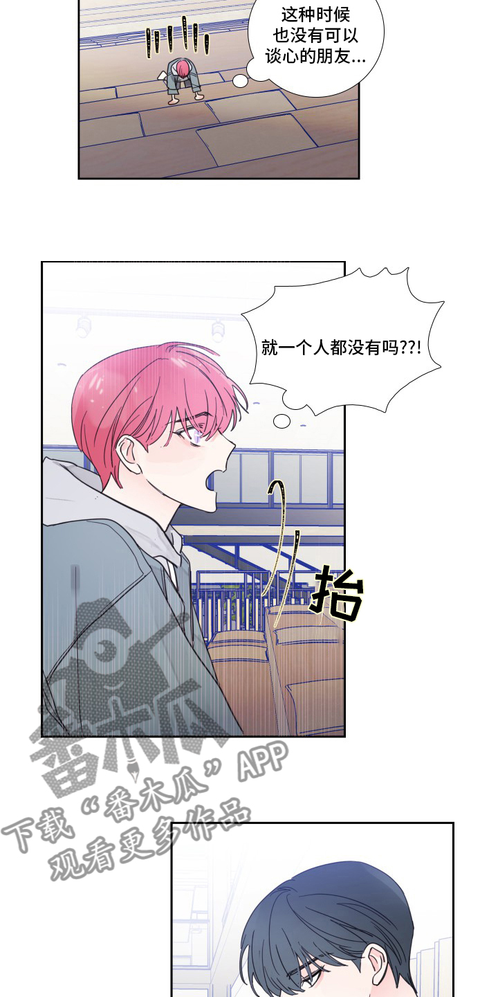 第99章：【第二季】和我聊聊吧11