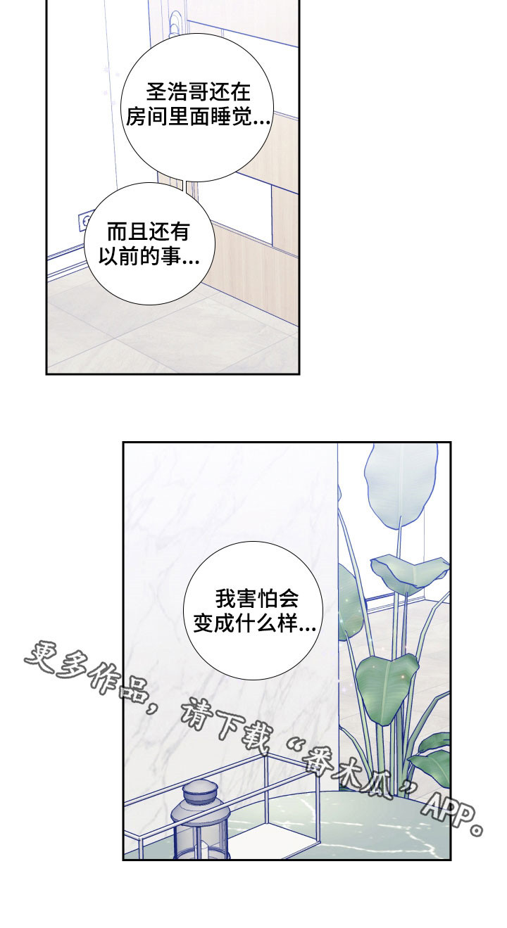 第120章：【番外】可不可以12
