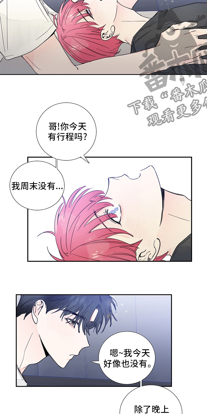 第77章：【第二季】出去约会6