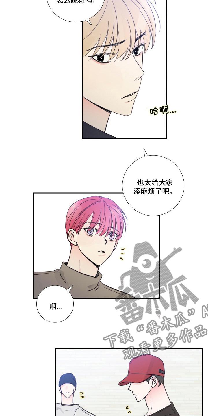 第91章：【第二季】被讨厌了10